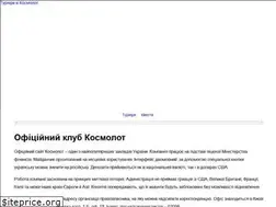 Sites similar to kosmoslot.com.ua