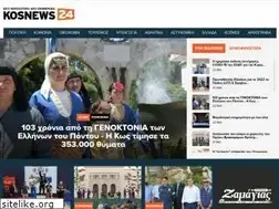Sites similar to kosnews24.gr