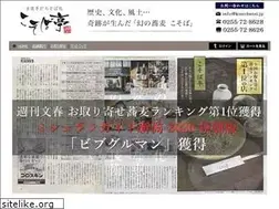 Sites similar to kosobatei.jp