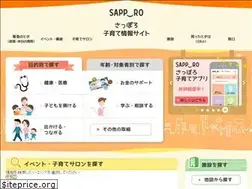 Sites similar to kosodate.city.sapporo.jp