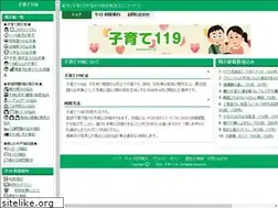 Sites similar to kosodate119.com