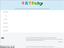 Sites similar to kosodatebaby.com