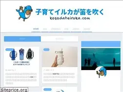 Sites similar to kosodateiruka.com