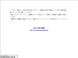 Sites similar to kosodatenoki.jp
