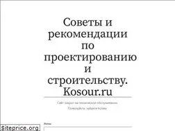Sites similar to kosour.ru