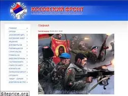 Sites similar to kosovo-front.ru