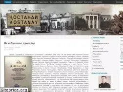 Sites similar to kostanay1879.ru
