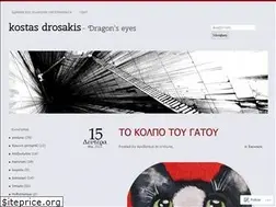 Sites similar to kostasdrosakis.wordpress.com