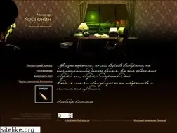 Sites similar to kostjunin.ru