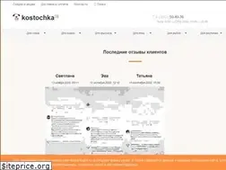 Sites similar to kostochka38.ru