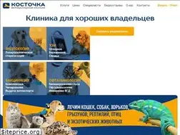 Sites similar to kostochkaspb.ru