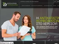 Sites similar to kostologisikoufomaton.gr