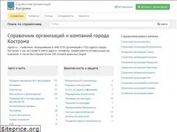 Sites similar to kostroma.jsprav.ru