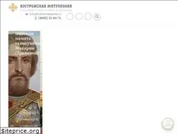 Sites similar to kostromamitropolia.ru