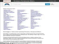 Sites similar to kostromapage.ru