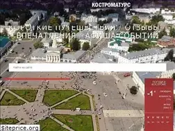 Sites similar to kostromaturs.ru