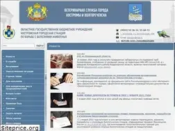 Sites similar to kostromavet.ru