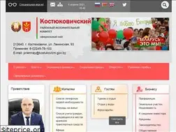 Sites similar to kostukovichi.gov.by