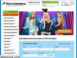 Sites similar to kostumerka.ru