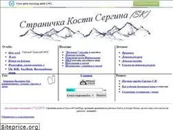 Sites similar to kostya-sergin.narod.ru