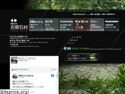 Sites similar to kosuge-sekizai.jp