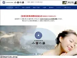 Sites similar to kosugenoyu.jp