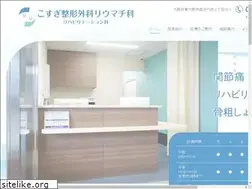 Sites similar to kosugi-clinic.com