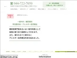 Sites similar to kosugi-clinic.net