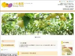 Sites similar to kosugi-farm.com