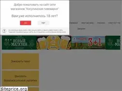 Sites similar to kosulinobeer.ru