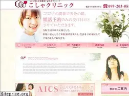 Sites similar to kosya-clinic.jp