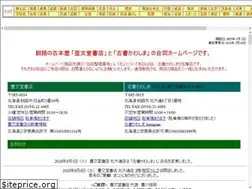 Sites similar to kosyohoubundou.com