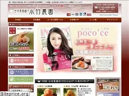 Sites similar to kotake-farm.jp