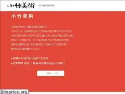 Sites similar to kotakebijyutu.com