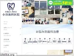 Sites similar to kotani-dental.net