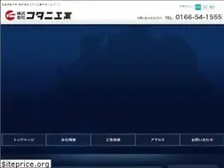 Sites similar to kotani-group.co.jp