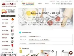 Sites similar to kotani-kanamono.co.jp
