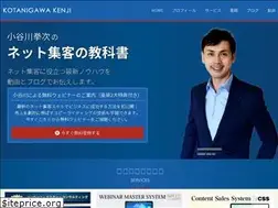 Sites similar to kotanigawakenji.com