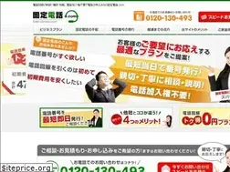 Sites similar to kotei-denwa.com
