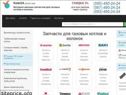 Sites similar to kotel24.com.ua
