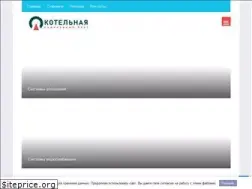 Sites similar to kotelinaya.ru