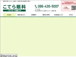 Sites similar to kotera-ganka.com