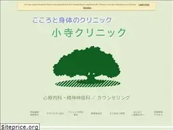 Sites similar to koteraclinic.jp