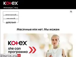 Sites similar to kotex.ru