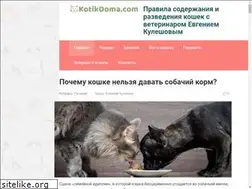 Sites similar to kotikdoma.com