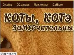 Sites similar to kotiki.net