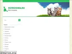Sites similar to kotkoshka.ru