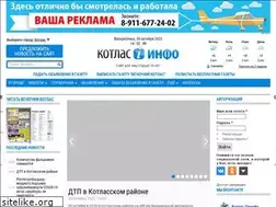 Sites similar to kotlas-info.ru