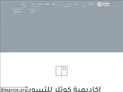 Sites similar to kotleracademy.com