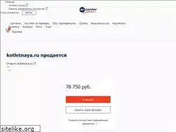 Sites similar to kotletnaya.ru